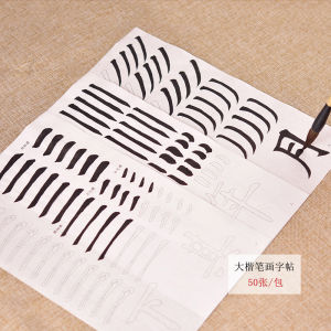 Zhenyan Calligraphy Practice Book Regular Script Ou Yang Xun Jiucheng Gong Liquan Ming Brushstroke Exercises Red Tracing Xuan Paper Adult Learner Copybook