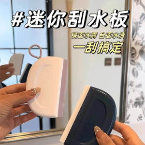 Bàn Chải Vệ Sinh Kính Nhà Tắm Mini Wiper Board Bàn Chải Rửa Mặt Chống Sương Mù Khỏe Mạnh Và Thân Thiện Với Môi Trường