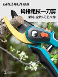 Powerful Pruning Shears for Fruit Trees Branches Gardening Tools Strong Branch Pruner Green Forest New Material from Shandong
