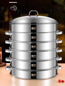 YANXING | Stainless Steel Large Capacity Commercial Home Steamer