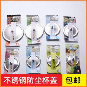 ฝาถ้วยแก้วแบบป้องกันฝุ่นและรักษาความร้อน ฝาถ้วยดื่มน้ำ ฝาถ้วยแก้ว ฝาถ้วยชา ฝาถ้วยหม้อ ฝาถ้วยเหล็กไร้ตะเข็บ HD 1020