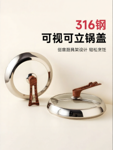 onlycook | Stainless Steel Tempered Glass Pot Lid 28/30/32cm