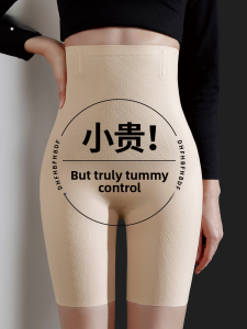 MiiOW | Slimming High-Waist Briefs Womens Summer Thin High-Rise Shapewear Butt-Lifting Pants Abdomen Control Safety Pants