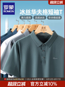 Áo Thun Polo Nam Mùa Hè Tay Ngắn Ice Silk Mát Mẻ Thường Ngày Cổ Polo Phong Cách Công Sở Bằng Sợi Nylon Và Sợi Spandex