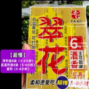 Old G CuiHua Square Block Enhanced Super Slow Fogging Version Casting Rod Flip Hook Carp Baits Acid Rancid Cake Bait Outdoor Fishing Gear