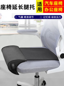 Extended Leg Rest Office Computer Chair Car Seat Cushion Lengthened Sitting Pad Sedentary Leg Dragging Chair Wonder Polyester