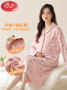 Fenteng Care Maternity Nightgown Large Size Pure Cotton Thin Cardigan Nursing Sleepwear Spring Autumn Comfortable Home Clothes