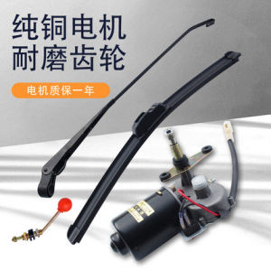 Motor Wiper for Electric Car Three-Wheel Vehicle Rain Scrubber Motor for Motorcycle Automobile Complete Assembly Wing Qian