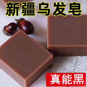 Xinjiang Usman Grass Shampoo Soap Polygonum Multiflorum Chinese Arborvitae Twig Plant Chinese Herbal Medicine Hand Shampoo Soap Official Authentic Products