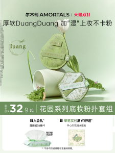 Portable Wet And Dry Dual Use Foundation Sponge Set Artist Garden Series by Amortals Non-Pore-Clogging Beauty Egg