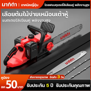 เลื่อย 42V ซึ่งได้รับการแต่งโซ่แบตเตอรี่ 9980W เลื่อย โซฟฟา 16 วินิจาก เครื่องตัด เลื่อย กิ่งไม้ และ เลื่อย ไฟฟ้า บรรจุภัณฑ์ ใหญ่น้อย 1200 บาท