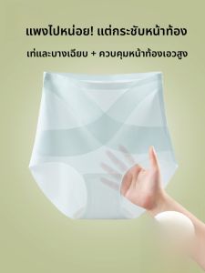 MiiOW | กางเกงชั้นในผ้าไหมน้ำแข็งเอวสูงสำหรับผู้หญิง MiiOW 2025 กางเกงชั้นในทรงสามเหลี่ยมไร้ตะเข็บบางเฉียบระบายอากาศได้ดี