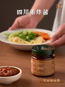 Anjiaxi Pure Vegetarian Fried Sauce No Animal Fat Noodles Stir Fry Rice Mixed Sauce Vegan No Added Ingredients