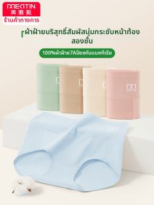 MEATIN | Antibacterial Breathable Cotton High-Waist Slimming Ladies Briefs