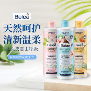 ✸Germany balea Balaya Shampoo Coconut Milk Cotton Improves Frizz Softness and Nourishing Damaged Hair 400ml➳