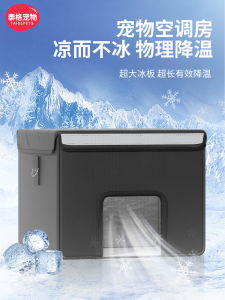 Air Conditioned Cat House Four Seasons Universal Pet Safety Closure Cat Nest Summer Closed Air Conditioned Room Ice Cool House