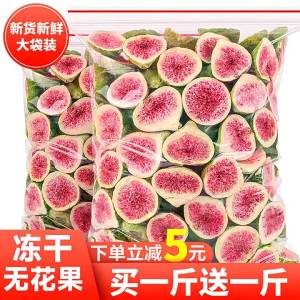 Cake Decoration Freeze Dried Fig Dried Fruit