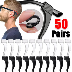 50/10 คู่ ซิลิโคนยึดหูแว่นตา / ปลอกรัดปลายขาแว่นตากันลื่น / ตะขอเกี่ยวแว่นตาแบบยืดหยุ่นสวมใส่สบาย