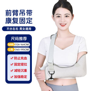 Arm Fracture Forearm Arm Sling Support Fixed Clavicle Upper Limb Wrist Protector Elbow Joint Dislocation Supporting Plate