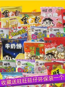 Wangwang Small Snacks Big Package 30 Bags Combination Steamed Buns Milk Candy Puff Cookies Various Snacks Mixed Pack