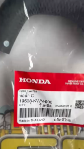 HOSE WATER PUMP FOR HONDA CLICK | ADV 150 | PCX 150 | AIRBLADE 150 | GENUINE PARTS | 19503-KWN-900