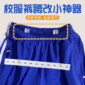 Adjustable Waist Elastic Band Jeans Button Childrens Pants Tightening Tool Baby Waist Reduction Prevents Falling off