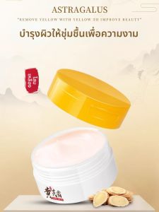 ครีมบำรุงผิวหน้าเหลือง ครีมบำรุงผิวที่ช่วยลดริ้วรอย ช่วยให้ผิวมีสุขภาพดีขึ้น ช่วยให้ผิวชุ่มชื้น ครีมบำรุงผิวที่เพิ่มความชุ่มชื้น