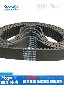Rubber Synchronous Belt HTD656-8M Arc Transmission Belt Mypu HaoLe Standard Parts Syncronous Belts from Zhejiang China