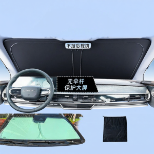 KUANGQU | Universal Car Sunshade For Chery Ant T5 Arrizo 8 Pro Fengyun T9 Tiggo 7
