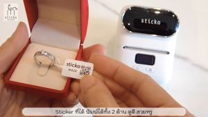 สติ๊กเกอร์ ฉลากจิวเวลรี่ 30x25 มิล (100ดวง/ม้วน) สำหรับเครื่องปริ้นสติ๊กเกอร์ sticko M110/ M200/ M220