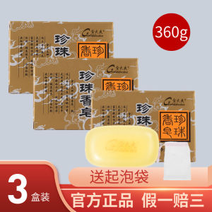 ผงซักฟอกผิวหน้าแบบกัดกร่อนน้ำมันสดชื่น 3 กล่อง ผงซักฟอกผิวหน้าแบบอ่อนโยน ไร้การกระตุ้น แบรนด์ Golden Doctor