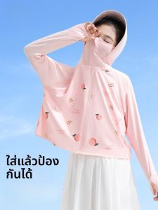 MiiOW | เสื้อคลุมกันแดดผ้าไหมน้ำแข็งสำหรับเด็กผู้หญิง ฤดูร้อน บาง ป้องกันรังสียูวี เสื้อคลุมกันแดดสำหรับเด็ก ผ้าไนลอน โพลีเอสเตอร์