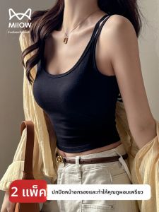 MiiOW | เสื้อกั๊กสายเดี่ยวแบบมีโครงหลังสวยสำหรับผู้หญิงในช่วงฤดูร้อน ชุดชั้นในแบบสวมใส่ด้านใน ป้องกันการสัมผัสได้ ทรงเข้ารูป