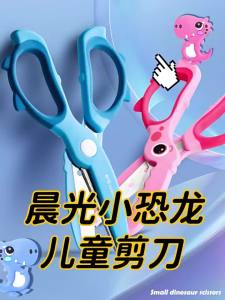 M&G | Safe Round-tip Childrens Scissors for Crafts and DIY