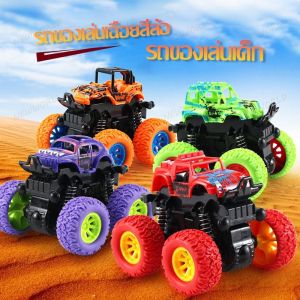 รถปีนเขา รถของเล่นเด็ก รถของเล่นบิ๊กฟุต โช็คสปริง มีกันชน 360องศา ไม่ต้องใส่ถ่าน