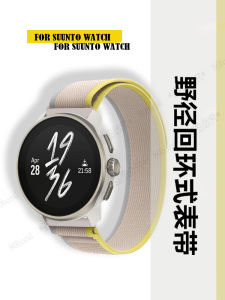 Nylon Woven Bracelet for Suunto Run RaceS Vertical2 Canvas 9peakPro Ocean Strap Smartwatch Band Compatible with Other Smart Devices