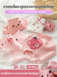 ชุดชั้นในไซส์ใหญ่สําหรับเด็กผู้หญิง สต๊อกชุดชั้นในการ์ตูนสองชั้นน่ารัก