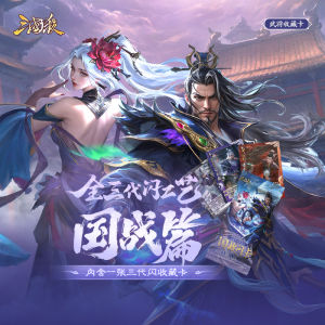 Thẻ Flash Trò Chơi Tabletop Three Kingdoms Kill Quốc Chiến Thẻ Tướng Vũ Khí Mở Rộng Thần Điển Vệ