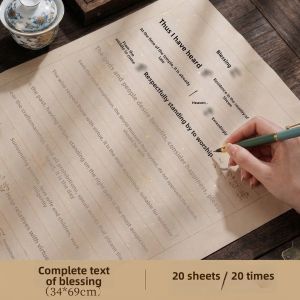 YUSHUIHU | Chinese Calligraphy Copybook Traditional Literature Texts Beginner Adult Practicing