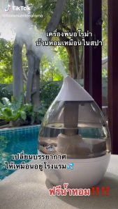 snshIXCm ของเเท้ มีประกัน ✅ดูเเลตลอดชีพ เครื่องพ่นไอน้ำอโรม่าขนาดใหญ่ 3 ลิตร *สินค้ามีประกัน* เครื่องฟอกอากาศระบบไอน้ำ เครื่องทำความชื้น น้ำหอม น้ำมันหอมระเหย Oil Ozone เครื่องพ่นน้ำหอม น้ำหอมปรับอากาศ