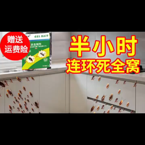 （COD）Kill the cockroach Cockroach medicine powder indoor kitchen insecticide powder insect repellent 99.99% cockroach extermination rate