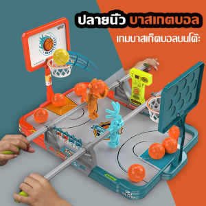 【ส่วนลดในเวลาจำกัด】2025 Tik Tok เดสก์ท็อปเกมกระดานของเล่นคู่เกมตารางการแข่งขันปลายนิ้วบาสเกตบอลผู้ปกครองและเด็กเกมกระดานของเล่นแบบโต้ตอบ