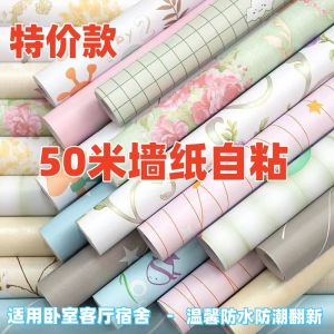 Large Roll Self Adhesive Waterproof Wall Paper Room Decor Bedroom Dormitory Cozy Living Room Background Wall Popular Sticker