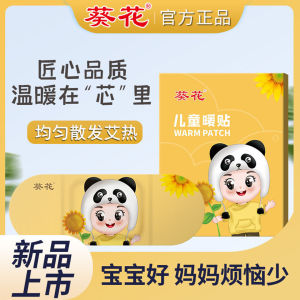 Childrens Warm Patch Herbal Heat Therapy Self-Heating Body Warmth Preservation Cold Resistance Full Body Use 8 Hours Heating