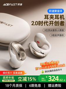 Acefast Open-Design Clip-On Bluetooth Earphones Government Subsidy New 2025 Sound Concentration Ring Wireless Headset
