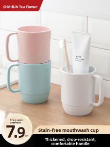 CHAHUA | Childrens Plastic Washing Cup