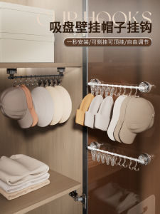 Hanging Wall Mounted Hat Hook Storage Rack Family Wardrobe Socks Clip Organizer No Drilling Required Bathroom Storage Shelf