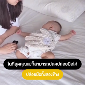 doudou ทารกปลอบประโลมฝ่ามือ ฟรีสายชาจ USB หมอนกันสะดุ้ง เปรียบเสมือนฝ่ามือแม่ เหมาะสําหรับทารกอายุ 0-3 ปี