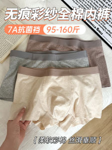 3 Pieces Xiaxi Seamless Colored Mesh Pure Cotton Underwear Mens Boxers 7A Antibacterial Cotton Crotch Breathable Youth Boxer