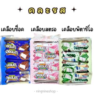 มาร์ชเมลโล่เคลือบพิสตาชิโอ (ใหม่ล่าสุด!) Mallows Pistachio ตัวดัง อร่อย นุ่มหนึบ แช่เย็นกรอบ